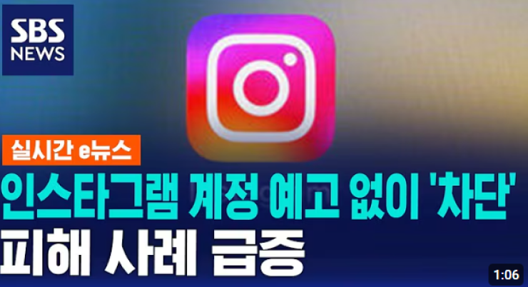 인스타그램 정지 사례 2