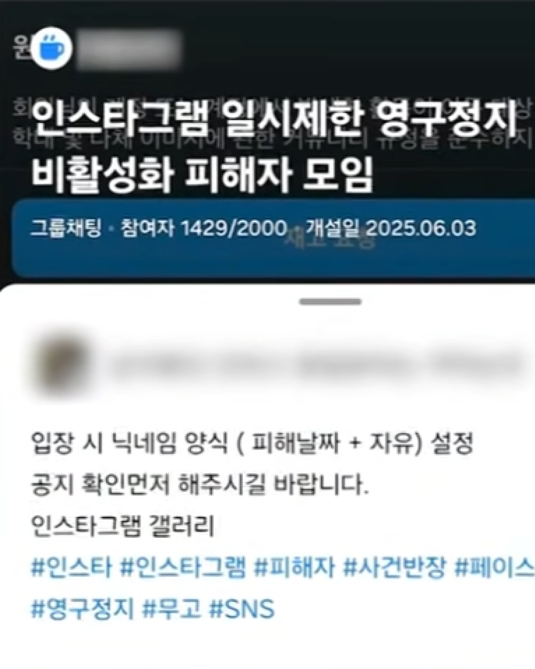 인스타그램 정지 사례 4